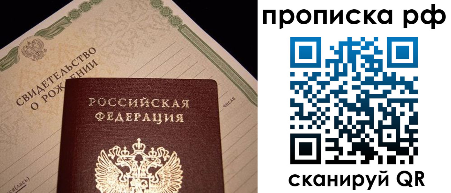 временная регистрация в квартире в Воткинске