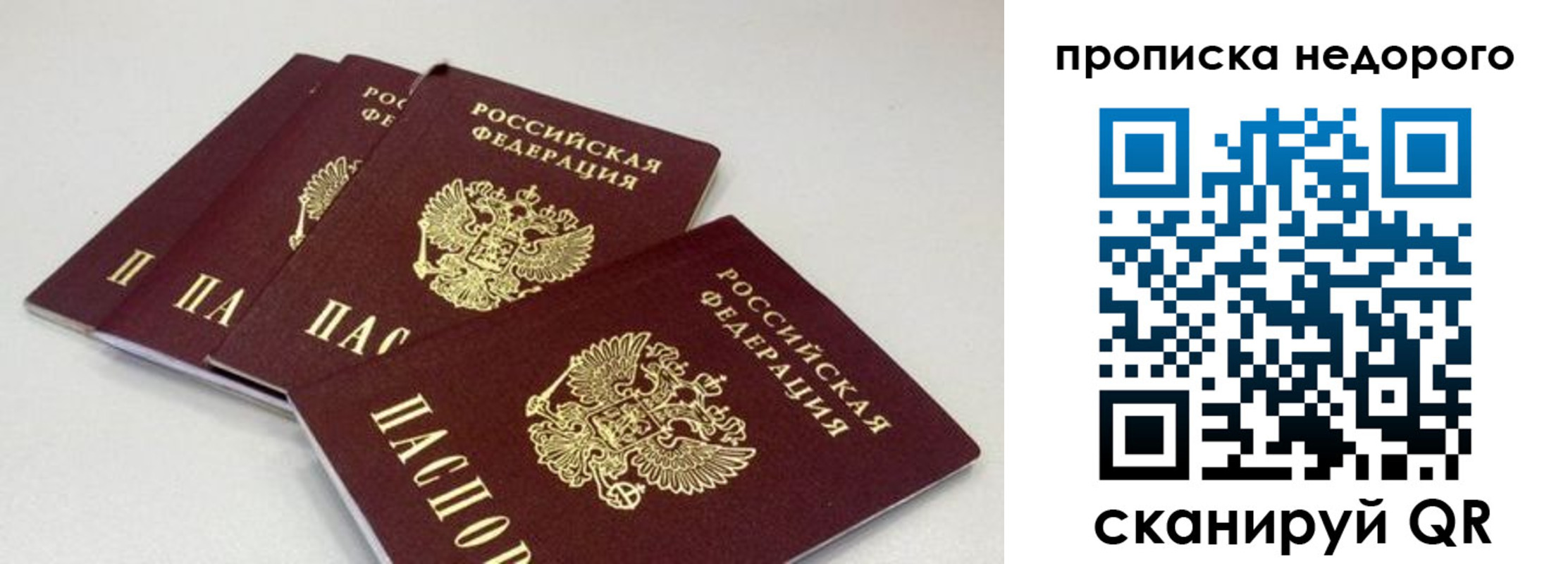 прописка штамп в Воткинске