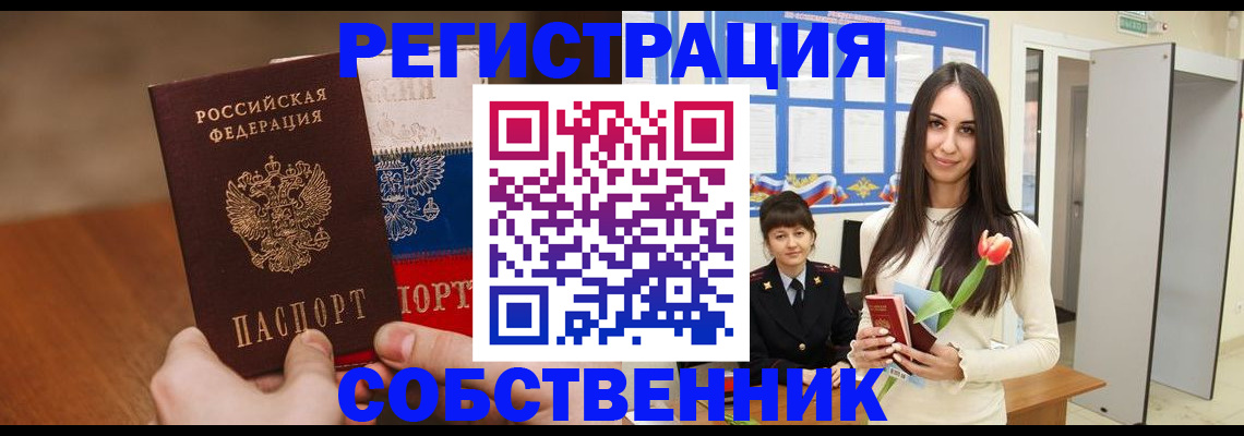 прописка для кредита в Воткинске