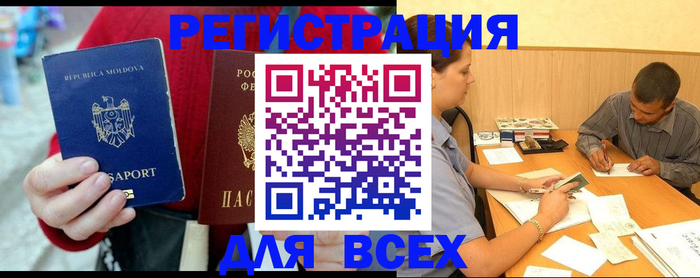 временная регистрация надежно в Воткинске