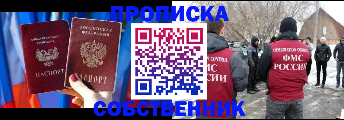 временная регистрация для школы в Воткинске