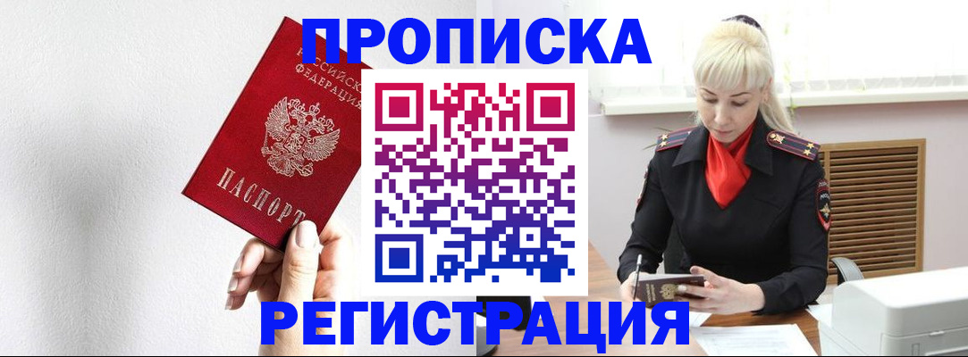 регистрация в Воткинске