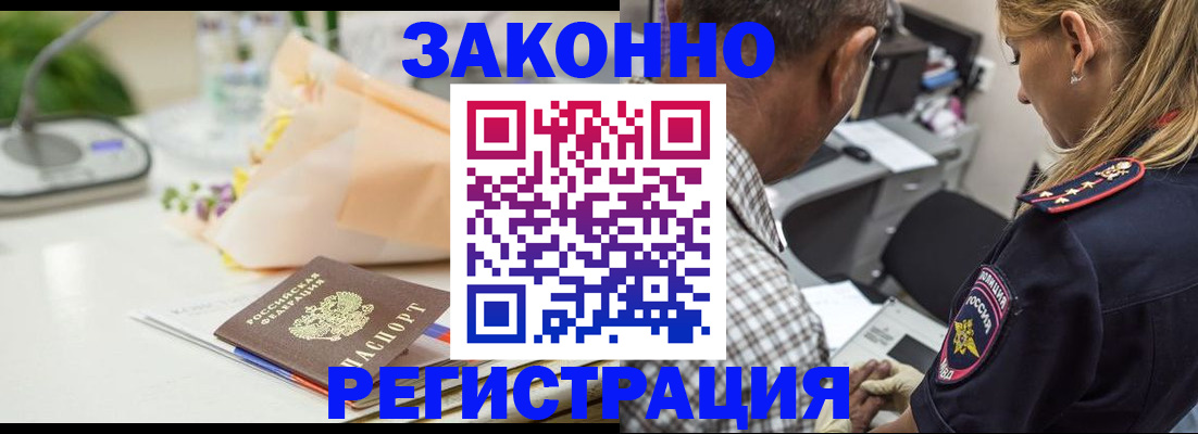 временная регистрация в Воткинске