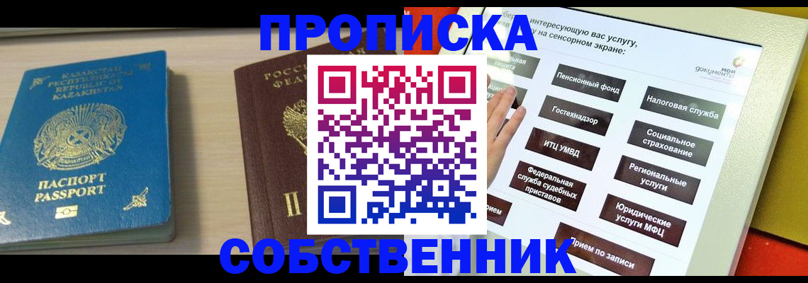 регистрация для дет. сада в Воткинске