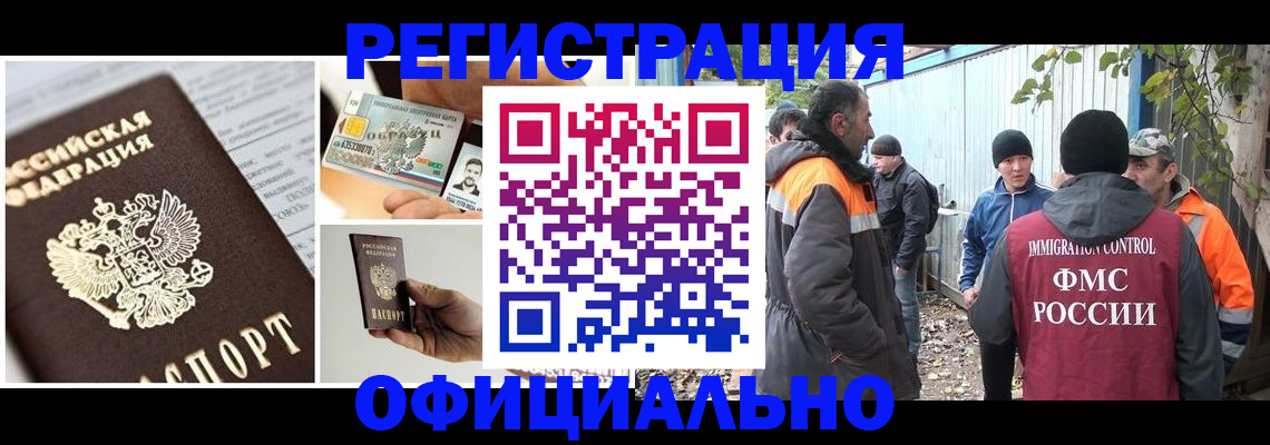 прописка паспорт в Воткинске