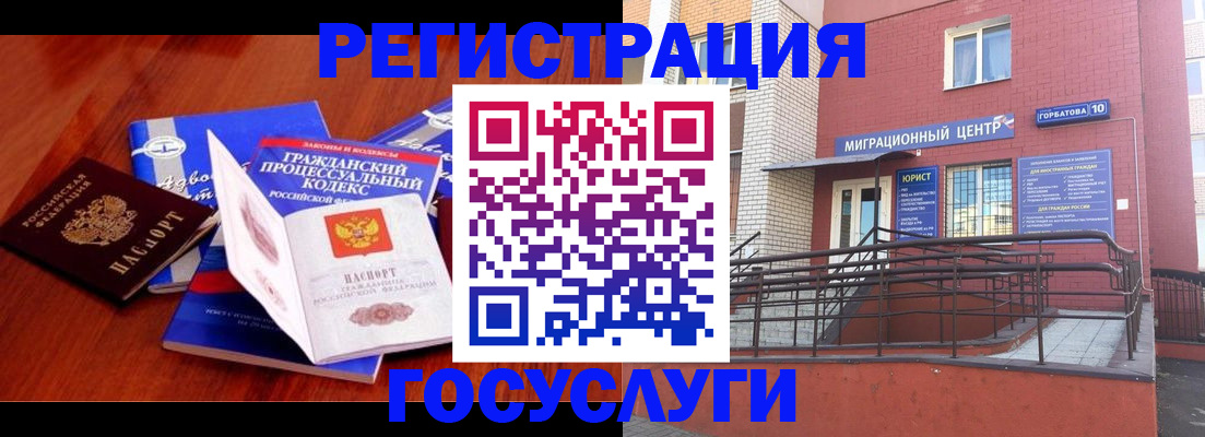 временная регистрация в Воткинске