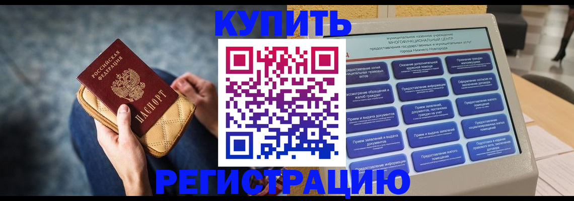 прописка поиск в Воткинске